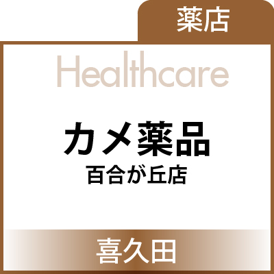 Healthcare_banner-kame