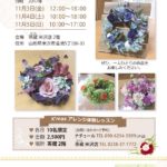 ナチュール作品展