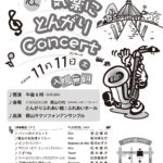 気楽にとんがりコンサート10チラシout