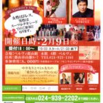 バレンタインパーティー