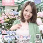 スタイル郡山６月号