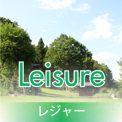 side_banner-leisure