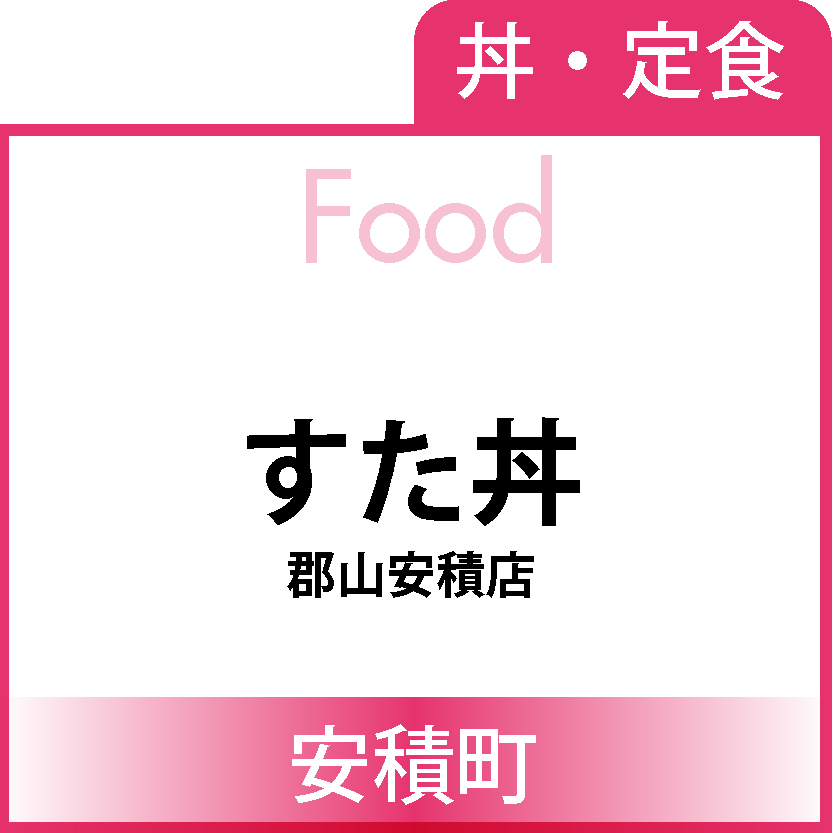 Food_banner-stadon