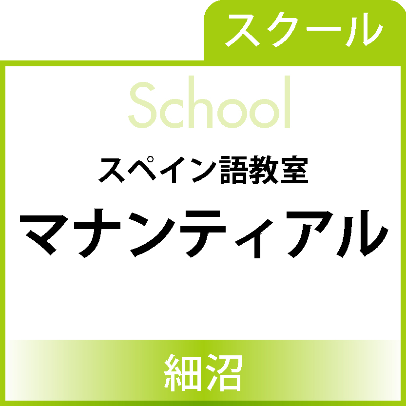 school_banner-Manantial