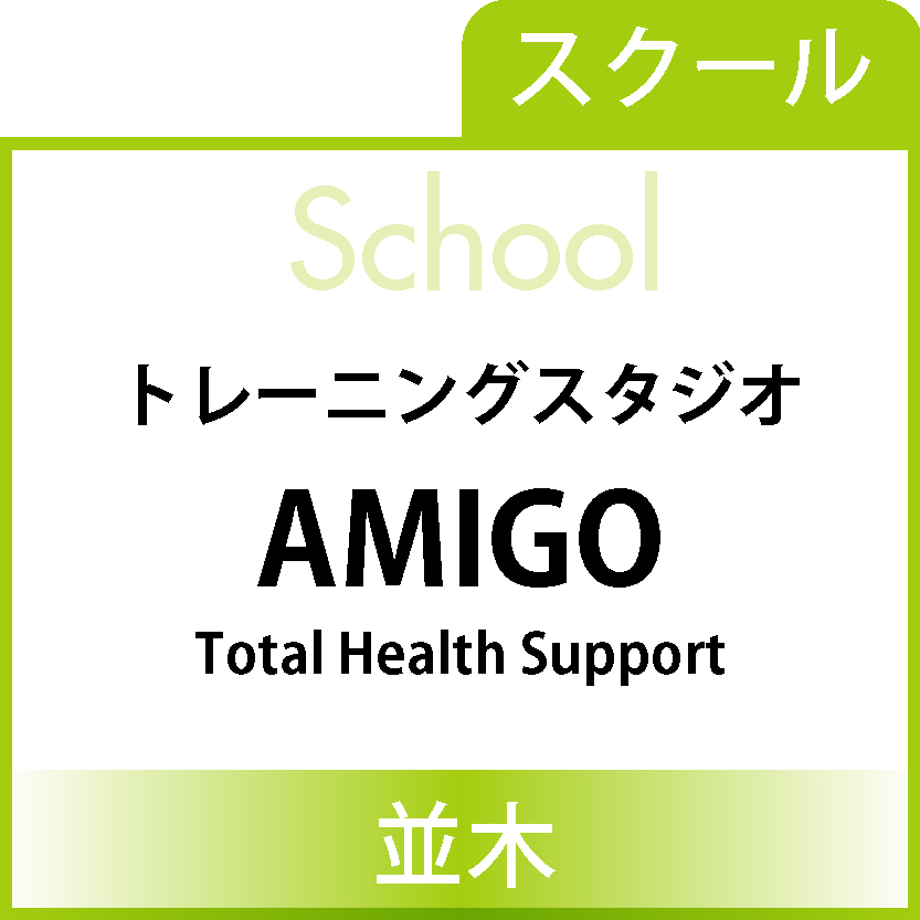 school_banner-amigo
