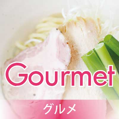 side-banner-Gourmet