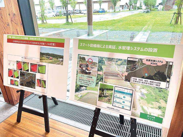 Do You Know Anything About Agriculture in Fukushima? - Fukushima Agricultural Technology Centre: The Pride of Fukushima!