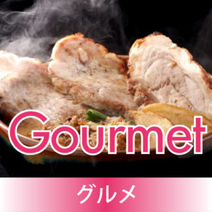 banner-Gourmet