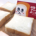 クリームボックス